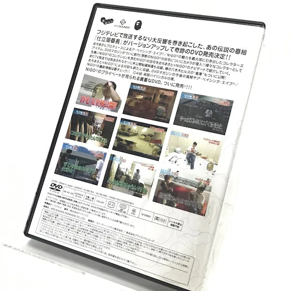 A Bathing Ape Bape TV Vintage DVD Set